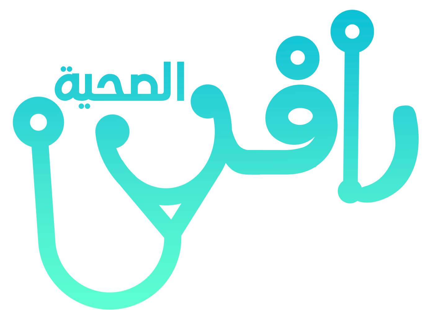 اختبار صحية