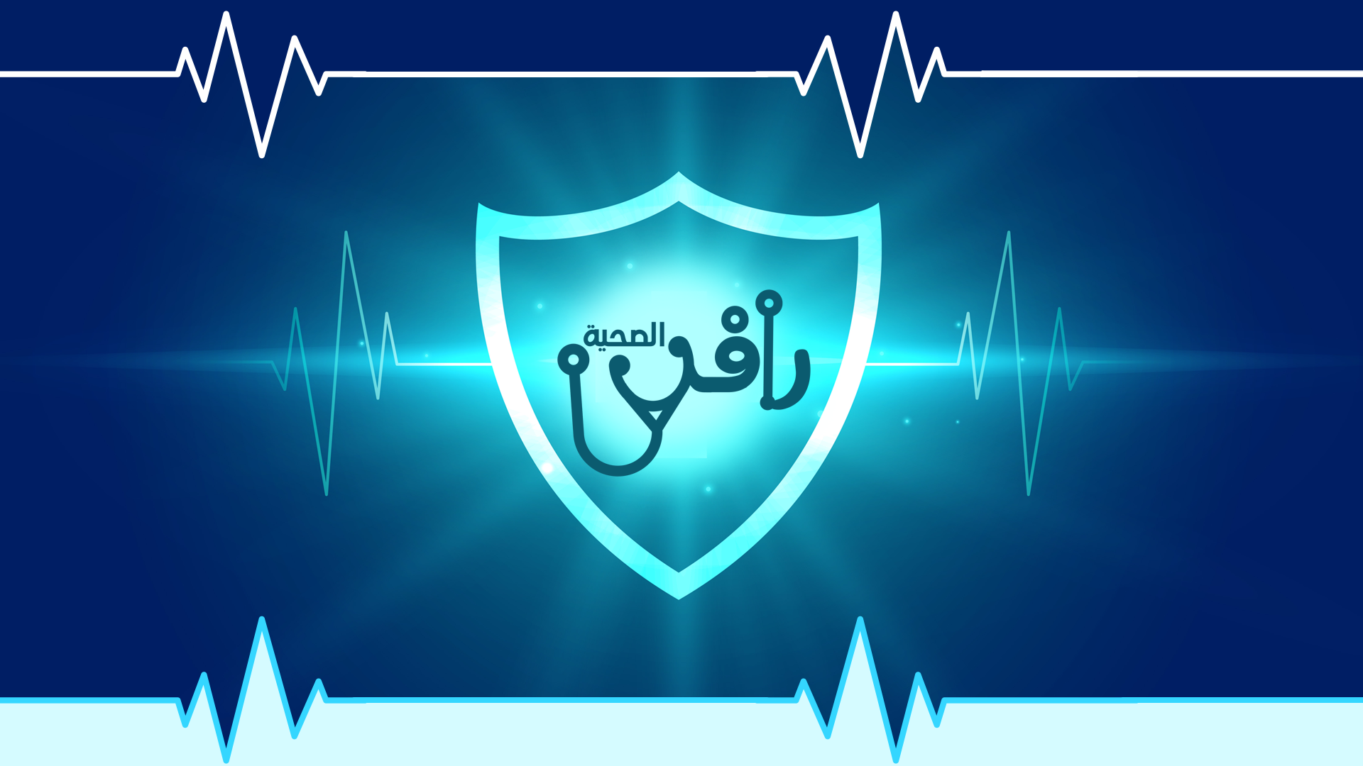 اختبار صحية